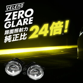 新次元の爆圧光 純正比24倍の路面照射力 VELENO ゼログレア LEDフォグランプ ユニット 一体型 イエロー ホワイト 2色切替 LED フォグ トヨタ純正LED H8/H11/H16 交換 ヴェレーノ ベレーノ 白 黄色 バイカラー 2色切り替え 6500K 3000K 車検対応