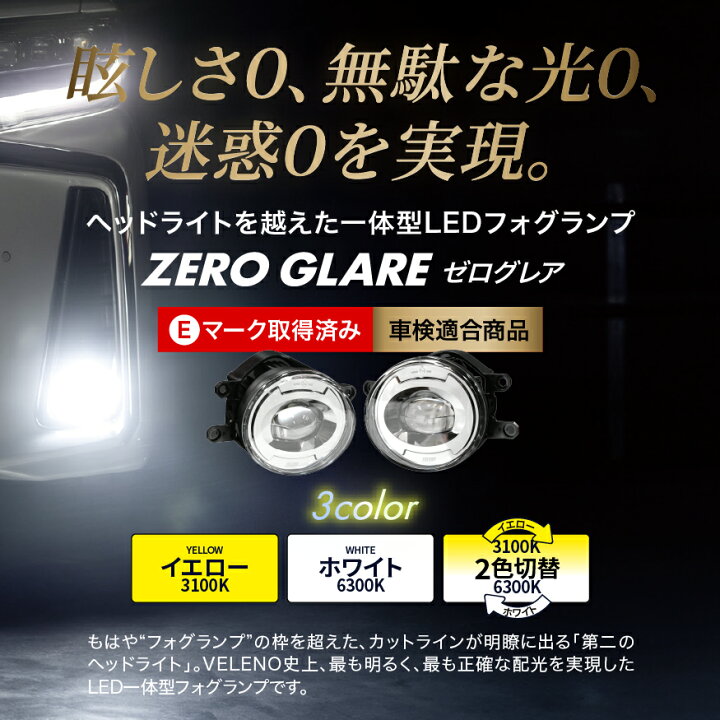 楽天市場】【クーポンで42075円】新次元の爆圧光 純正比24倍の路面照射 