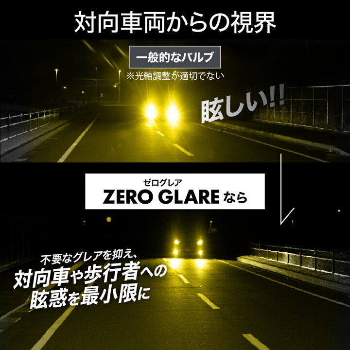 楽天市場】【クーポンで42075円】新次元の爆圧光 純正比24倍の路面照射 