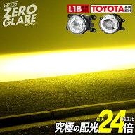 新次元の爆圧光 純正比24倍の路面照射力 VELENO ゼログレア LEDフォグランプ ユニット 一体型 イエロー …