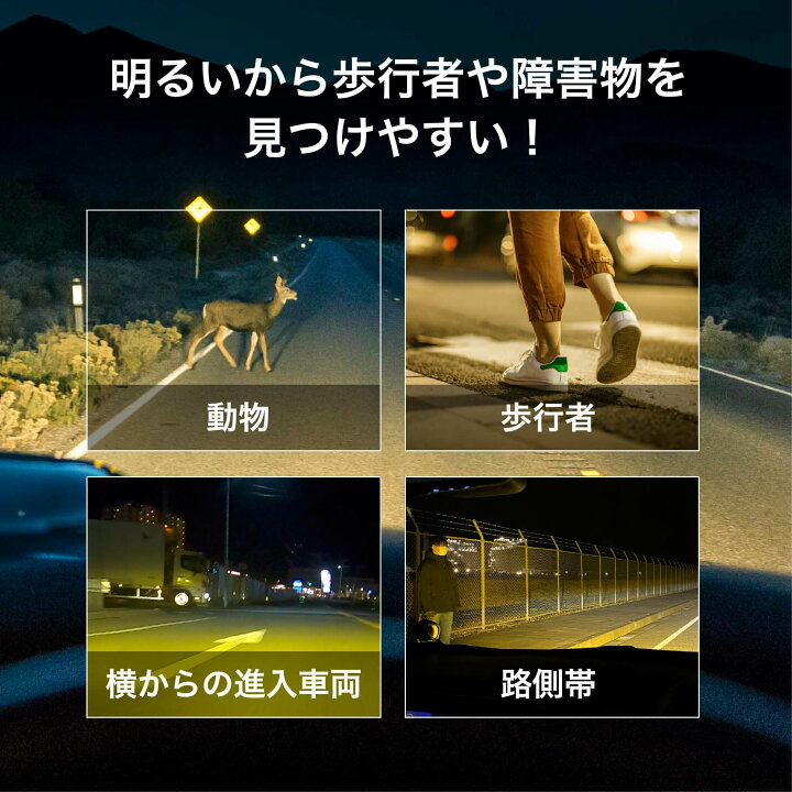 楽天市場】【5の日 セール】新次元の爆圧光 純正比24倍の路面照射力 