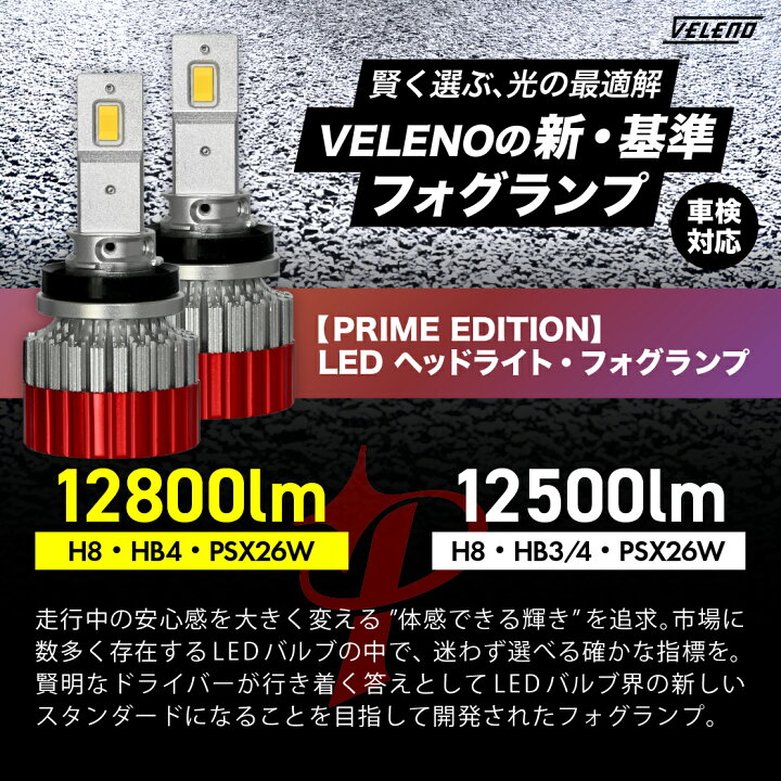 楽天市場】【15%オフ】車検対応 簡単取付 イエロー 12800lm ホワイト 