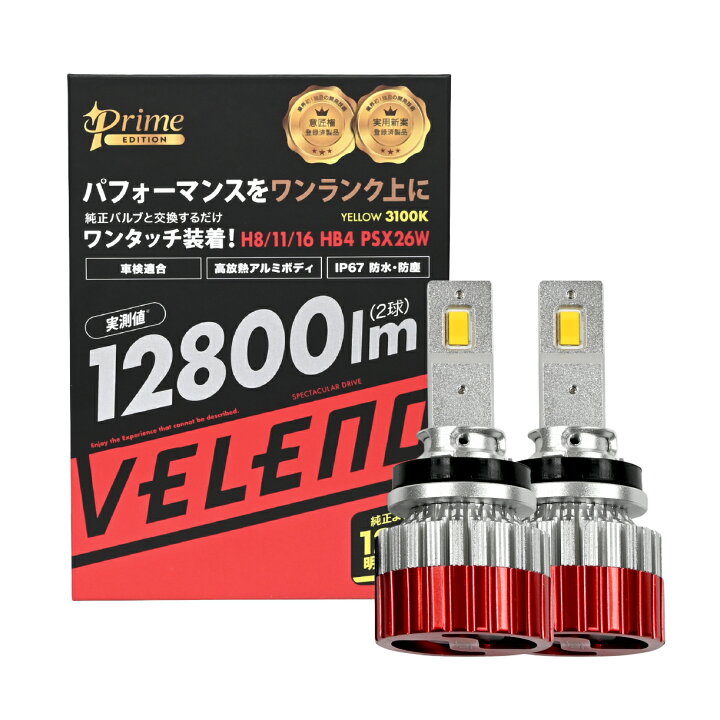楽天市場】【クーポンで8330円】LED フォグランプ イエロー 12800lm 