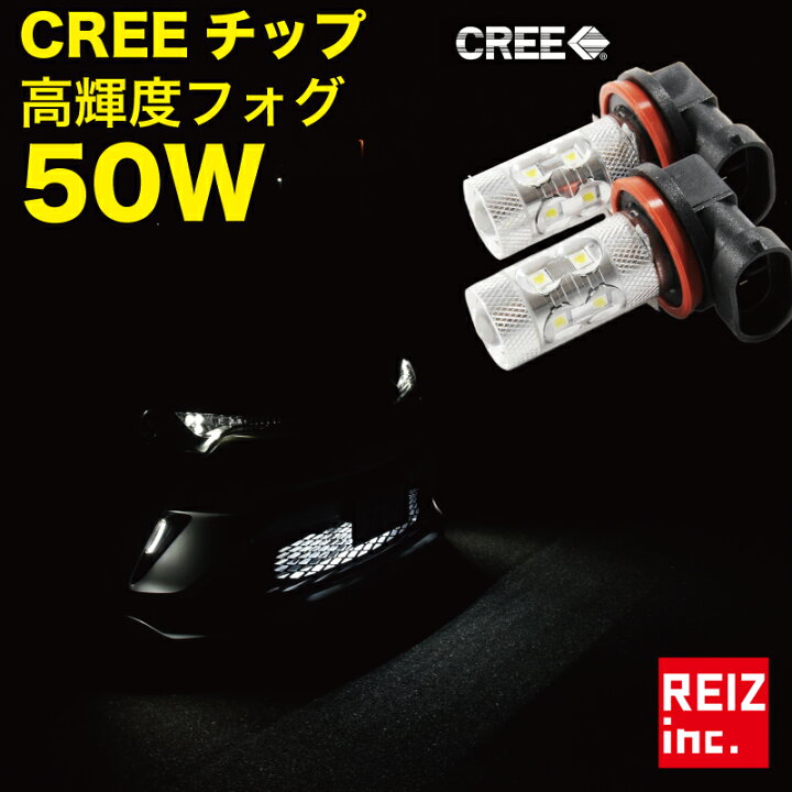 楽天市場】HB4/9006 CREEチップ 超光50WHIDよりも新型LEDに！LED 