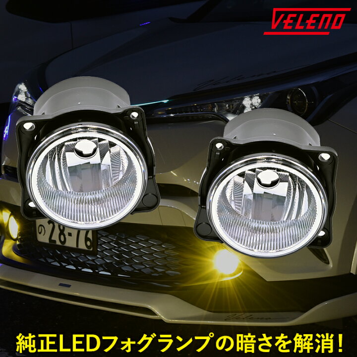 楽天市場】【2070円OFF】トヨタ ダイハツ フォグランプユニット D 