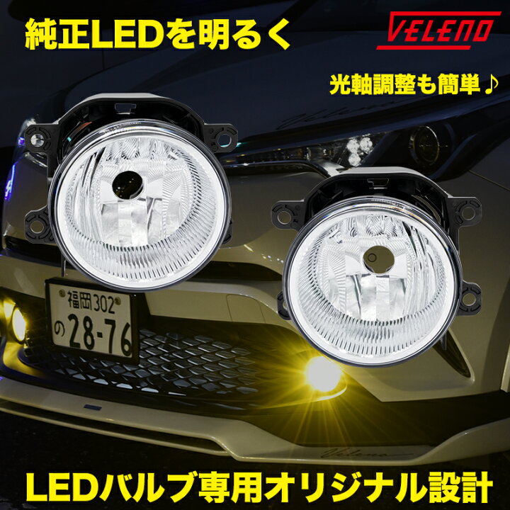 楽天市場】ホンダ スズキ 日産 スバル 三菱 フォグランプユニット S 