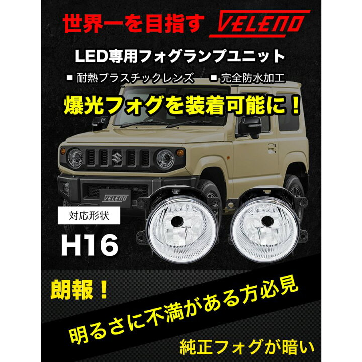 楽天市場】フィット H25.9〜R2.1 GK3 GK6 GP5 GP6 フォグランプ 