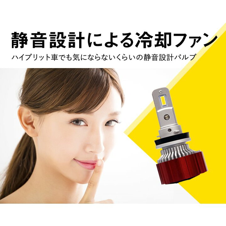 楽天市場】『最大10000円オフクーポンあり』 LED フォグランプ イエロー 8600lm ホワイト 8800Lm 実測値 VELENO 爆光 ヘッドライト ハイビーム H8 H11 H16 HB3 HB4 PSX24W PSX26W イエローフォグ LEDフォグランプ LEDフォグ 1年保証 3000K 車検対応 黄色 【宅配便配送商品 ... 楽天市場】『最大10000円オフクーポンあり』 LED フォグランプ イエロー 8600lm ホワイト 8800Lm 実測値 VELENO 爆光 ヘッドライト ハイビーム H8 H11 H16 HB3 HB4 PSX24W PSX26W イエローフォグ LEDフォグランプ LEDフォグ 1年保証 3000K 車検対応 黄色 【宅配便配送商品 ...