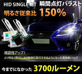 HIDキット35W3700ルーメン瞬間点灯バラストH1/H3/H7/H8/H9/H11/H16/HB3/H10/HB46000K/8000K/ヘッドライト/フォグランプ