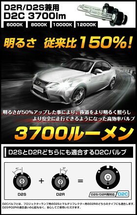 3700ルーメン純正交換HIDバルブD2S/D2R兼用D2C6000K/8000K/10000K/12000KAC35W