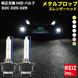 インプレッサ STI GV系 (H22.6 ～ ) ロービーム 明るさ従来比150％ 3700ルーメン 純正交換HIDバルブ D2S D2R兼用 D2C 3700lm 【メール便配送商品】