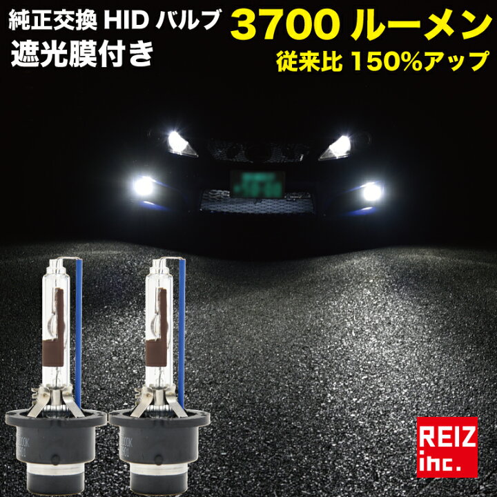 楽天市場】ホンダ フィット GE6 GE7 GE8 GE9 H19.10〜H25.8HID D2R専用 