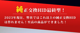 HID,バルブ,D2S,D2R,D4S,D4R,純正交換,VELENO,35W,5500K,6500K,8000K,12V,24V,送料無料