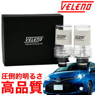 【15%オフ】HID バルブ 専用設計 D2S D2R D4S D4R 純正交換 HIDバルブ VELENO 35w 5500K / 6500K / 8000K…