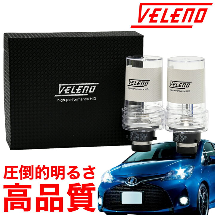 楽天市場】【15%オフ】HID バルブ 専用設計 D2S D2R D4S D4R 純正交換 