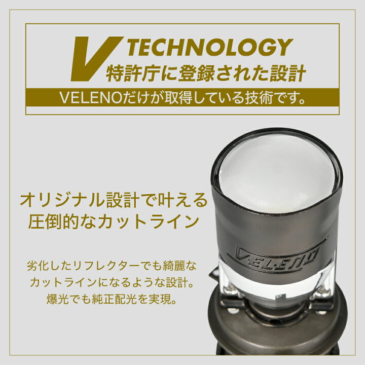 楽天市場】【クーポンで15980円】VELENO H4 LED プロジェクター ヘッド 