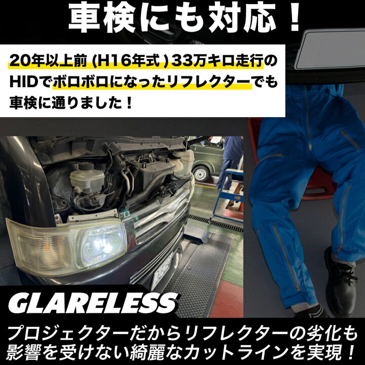 楽天市場】スズキ アルト H6.11 〜 H30.3 専用 車検対応 H4 LED 正規品 