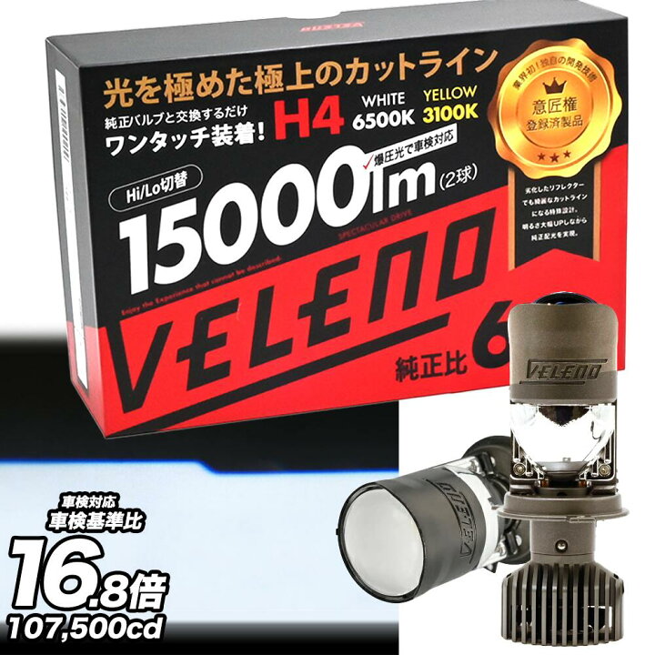 楽天市場】アトレー R3.12〜 S700V S700W 専用 ※純正LED仕様は装着不可 