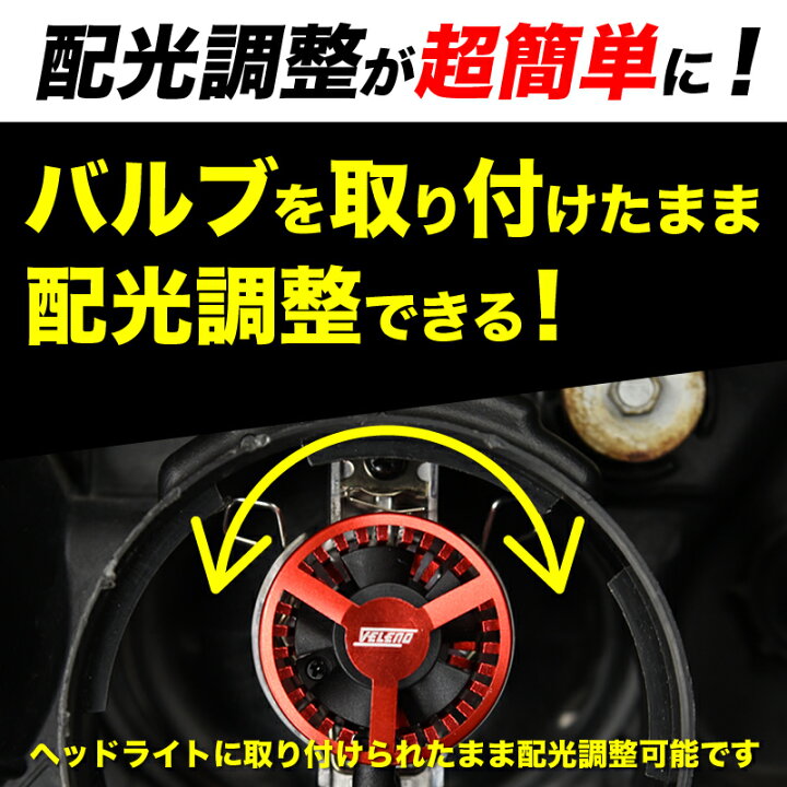 楽天市場】【15%オフ】VELENO 純正HID バルブ D2S D4S LED化キット LED 