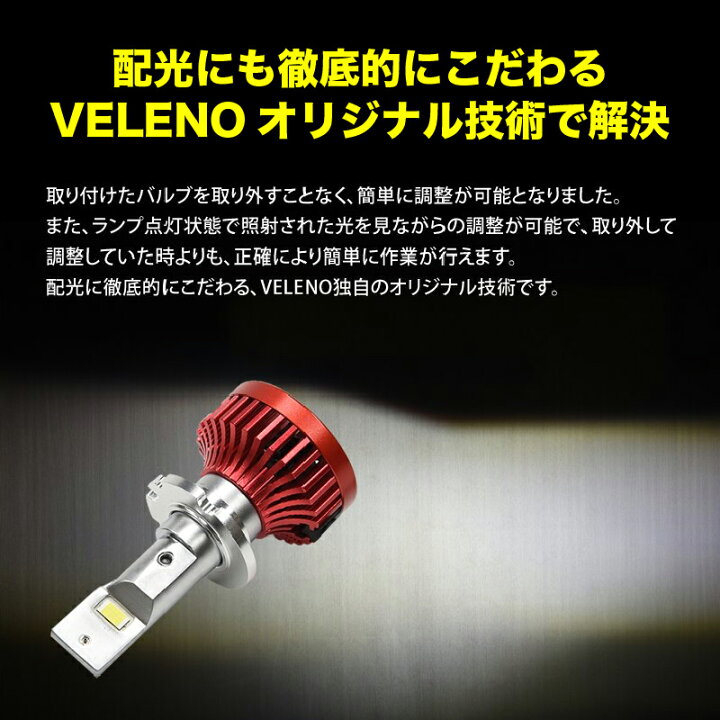 楽天市場】【15%オフ】VELENO 純正HID バルブ D2S D4S LED化キット LED 