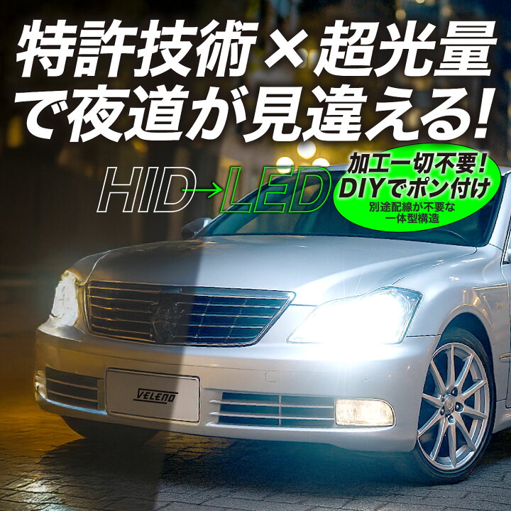 楽天市場】【クーポンで10880円】特許取得 LEDヘッドライト ロービーム 