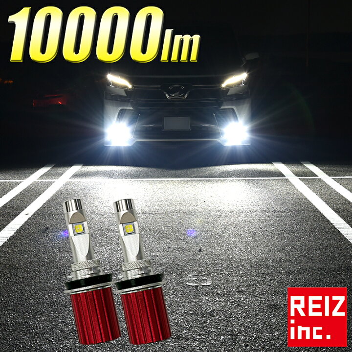 楽天市場 トヨタ ランドクルーザー Urj2w前期 Ledフォグランプ専用 ファンレス Hb3 ルーメン lm ハイビーム 防水 防塵 1年保証 宅配便配送商品 Reiz Trading