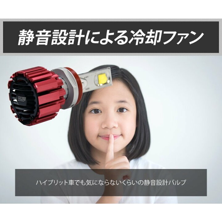 楽天市場】LED ヘッドライト フォグランプ VELENO 10300Lm 車検対応 1年保証 CREE H8 H11 H16 H7 HB3 HB4 PSX24W PSX26W HIR2 ハイビーム 純白 ホワイト 6300K LEDフォグランプ 爆光 LEDフォグ【宅配便配送商品】 送料無料 : REIZ TRADING 楽天市場】LED ヘッドライト フォグランプ VELENO 10300Lm 車検対応 1年保証 CREE H8 H11 H16 H7 HB3 HB4 PSX24W PSX26W HIR2 ハイビーム 純白 ホワイト 6300K LEDフォグランプ 爆光 LEDフォグ【宅配便配送商品】 送料無料 : REIZ TRADING