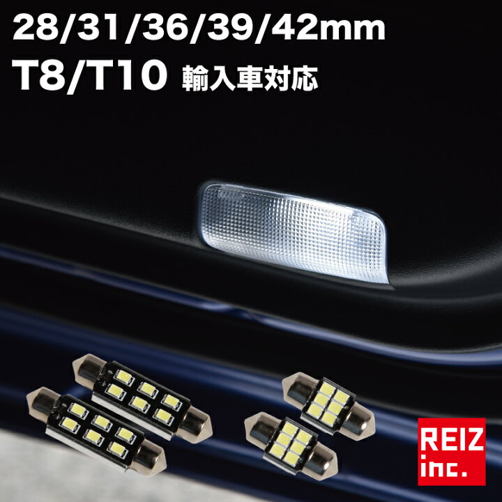 楽天市場 3 4 3 11 店内最大70 オフ T10 T8 28mm 31mm 36mm 37mm 39mm 42mm Led ルームランプ フェストン球 25チップ キャンセラー内蔵 国産車 輸入車対応 ヒートシンク エラーフリー メール便配送商品 送料無料 Reiz Trading 楽天市場 3 4 3 11 店内最大70 オフ T10 T8 28mm 31mm 36mm 37mm 39mm 42mm Led ルームランプ フェストン球 25チップ キャンセラー内蔵 国産車 輸入車対応 ヒートシンク エラーフリー メール便配送商品 送料無料 Reiz Trading