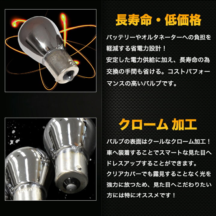 格安激安 S25 ピン角違い 150° クロームバルブ アンバー 2個セット ステルス球 ウインカーバルブ ウィンカー球 BAU15S 12V ハロゲン 球 シングル球 2-2x2 G-5 discoversvg.com 格安激安 S25 ピン角違い 150° クロームバルブ アンバー 2個セット ステルス球 ウインカーバルブ ウィンカー球 BAU15S 12V ハロゲン 球 シングル球 2-2x2 G-5 discoversvg.com