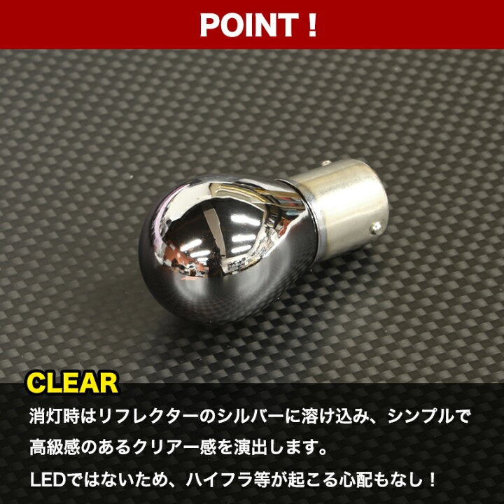 格安激安 S25 ピン角違い 150° クロームバルブ アンバー 2個セット ステルス球 ウインカーバルブ ウィンカー球 BAU15S 12V ハロゲン 球 シングル球 2-2x2 G-5 discoversvg.com 格安激安 S25 ピン角違い 150° クロームバルブ アンバー 2個セット ステルス球 ウインカーバルブ ウィンカー球 BAU15S 12V ハロゲン 球 シングル球 2-2x2 G-5 discoversvg.com