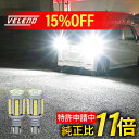 【クーポンで7980円→6783円】LED バックランプ T16 純正比11.5倍 特許出願中 VELENO 実測5800lm 無極性 点灯遅延 車…