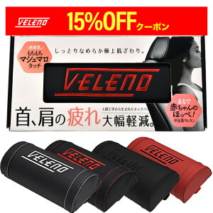 �y15%�I�t�z�l�b�N�p�b�h VELENO ���������}�V���}�� �ᔽ�� �N�b�V���� �l�b�N�s���[ �l�b�N�N�b�V���� ������ �Ԓ��� �l�b�N�p�b�g �w�b�h���X�g �� PU ���U�[ �� 4�F �{�v ���㎿�^�b�` �_