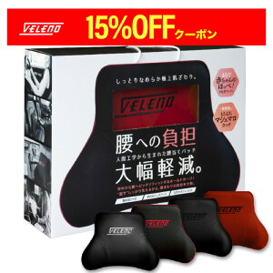 �y�S�i15%�I�t�zVELENO �� �N�b�V���� ���� �ᔽ�� ������ ���ɃN�b�V���� 4�F ���N�b�V���� �� ���� �V�[�g�N�b�V���� �E�G�X�g �p�b�h �T�|�[�g PU���U�[ ���U�[ �^�]�N�b�V���� 1�� ������ �v