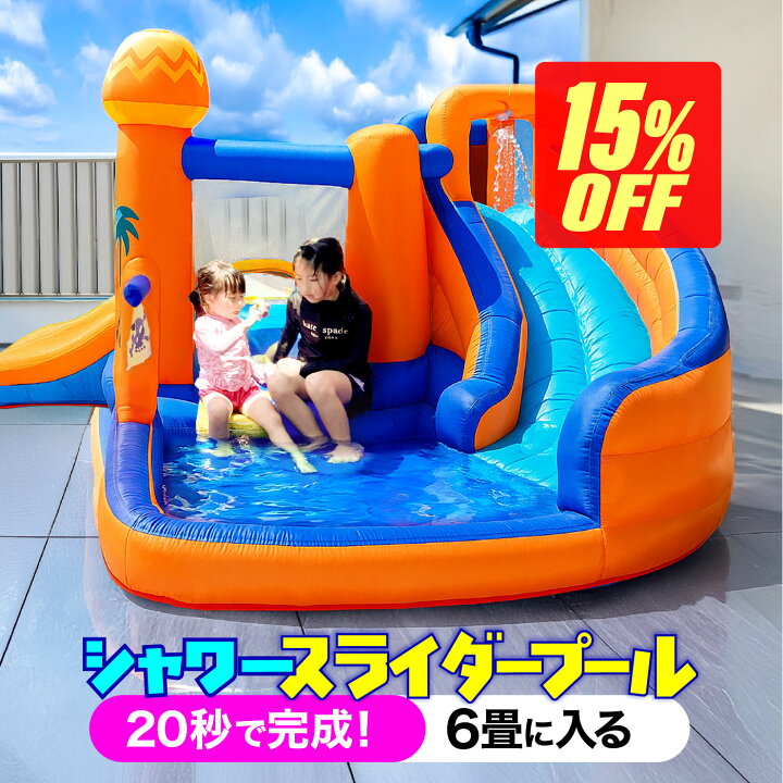 楽天市場】【クーポンで39865円】エアー 遊具 プール 日本の部屋へ設置 