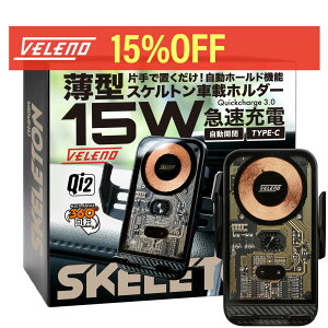 y15%OFFzXPg X}zz_[ ^  ԍ Qi 2 Ή CX[d VELENO 15W J zՎ GARt }[d [d X}z USB TypeC MagSafe }OZ[t iPhone Android Pixel Galax Huawei P