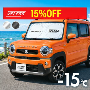 �y�S�i15%�I�t�z�n�X���[ R2.1�` MR52S MR92S �Ή� �T���V�F�[�h VELENO S�T�C�Y �R���p�N�g���[ �u���ꏊ�ɍ���Ȃ��܂��ݎ� �� �ԓ��B�� �J�[�V�F�[�h MR31S MR41S �h�� �ԓ����x�㏸�h�~ �Ԓ��� ��