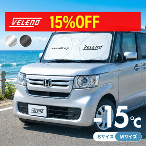 �y�S�i15%�I�t�z�T���V�F�[�h VELENO S M �T�C�Y �R���p�N�g���[ �u���ꏊ�ɍ���Ȃ��܂��ݎ� �� �ԓ��B�� �h�� �Ԓ��� ������ �ԓ����x�㏸�h�~ UV�J�b�g �x���[�m ���F���[�m N-BOX JF3 JF4 �G�k