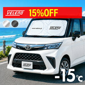 �y�S�i15%�I�t�z���[�~�[ ROOMY M900A / M910A �Ή� �T���V�F�[�h VELENO L�T�C�Y �R���p�N�g���[ �u���ꏊ�ɍ���Ȃ��܂��ݎ� �� �ԓ��B�� ������ �Ԓ��� �h�� �ԓ����x�㏸�h�~ UV�J�b�g