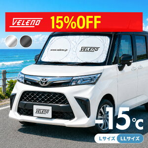 �y�S�i15%�I�t�z�T���V�F�[�h VELENO �y L / LL �ėp�T�C�Y�z �� �t�����g �R���p�N�g���[ �܂肽���� ������ �Ԓ��� �~�j�o�� SUV ��^�� ���H�N�V�[ �Z���i �m�A �X�e�b�v���S�� �A���t�@�[�h �h
