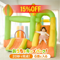 【15%オフ】エアー 遊具 日本の部屋へ設置できるオリジナルサイズ 全力部屋遊び 室内 アスレチック トラ…
