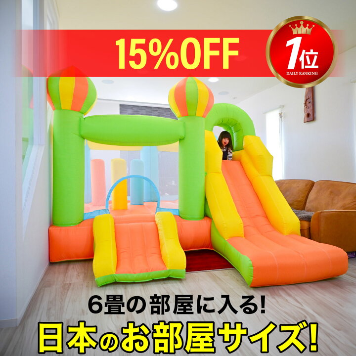 楽天市場】【クーポンで41650円】エアー 遊具 日本の部屋へ設置できる 