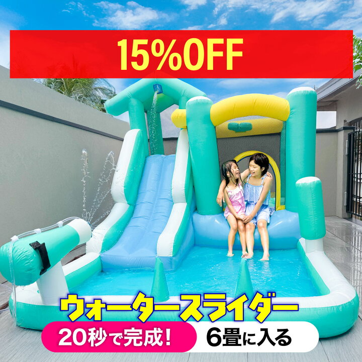 楽天市場】【クーポンで41650円】エアー遊具 プール 6畳に入る 室内 