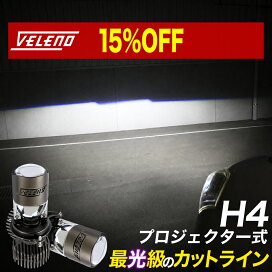 15 オフ ヤリス G , Z グレード MXPA MXPH KSP R2 2 LED フォグランプ VELENO 8900lm イエロー 8400lm ホワイト L1B 新型 純正 LEDフォグランプ 交換バルブ フォグ 白 黄色 専用工具付 LEDフォグランプ yaris バイカラー純正フォグランプは交換不可