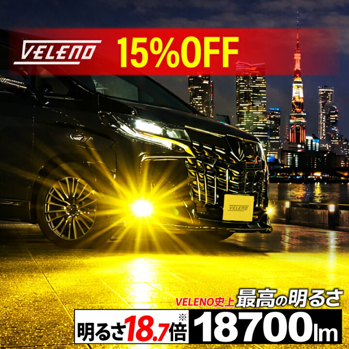 楽天市場】【本日限定クーポン】 LED フォグランプ 後付け  