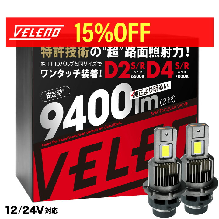 楽天市場】【5の日 セール】特許取得 LEDヘッドライト ロービーム 検査 