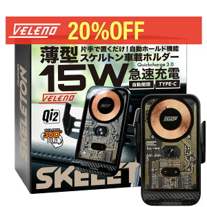 �y20%�I�t�z�X�P���g�� �X�}�z�z���_�[ ���^ �� �ԍ� Qi 2 �Ή� ���C�����X�[�d VELENO 15W �����J�� �z�Վ� �G�A�R����t �}���[�d �[�d �X�}�z USB TypeC MagSafe �}�O�Z�[�t iPhone Android Pixel Galax Huawei 
