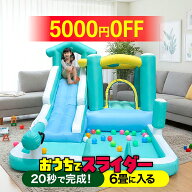 【5000円オフ】20秒で膨らむ 6畳 に入る エアー遊具 プール 小さめ コンパクト ウォータースライダー ブ…