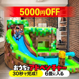 【5000円オフ】エアー遊具 プール 6畳 に入る 室内 コンパクト ピクセルワールド ウォータースライダー トランポリン アスレチック 滑り台 すべり台 折りたたみ 大型遊具 ビニールプール 水遊び エア遊具 屋外 エアー 遊具 プレゼント 小型 家庭用 ボール