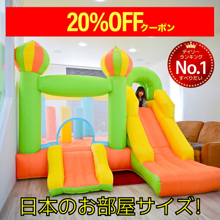 楽天市場】【20%OFF】 エアー 遊具 日本の部屋へ設置できるオリジナル 