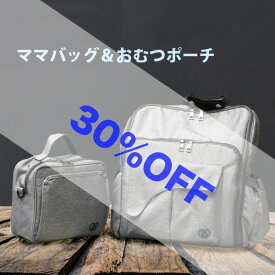 【大型SALE 30%OFF】 【現役保育士ママ監修】 マザーズバッグ 肩ひも付き チェアベルト パパ ママ バッグ おむつポーチ リュック ベビーリュック 大容量 キッズ CDB【宅配便配送商品】 送料無料